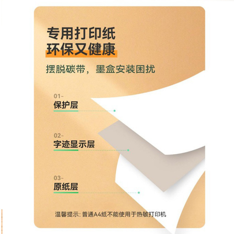 a4打印纸折叠打印纸热敏打印纸不含双酚环保可书写-阿里巴巴