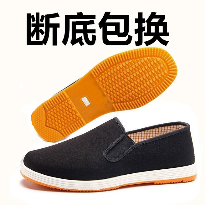 Old Beijing Cloth Shoes Wholesale Tendon Bottom Cloth Shoes Army Single Men Black Cloth Shoes Shoes Resin Sole Men's Single Shoes Canvas Shoes