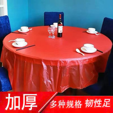【10-100张】一次性桌布台布加厚塑料圆桌正方形酒席结婚庆长方年