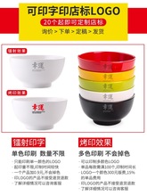 V3FP密胺防摔吃饭仿瓷小碗塑料甜品餐厅饭店火锅店调料碗汤碗（10