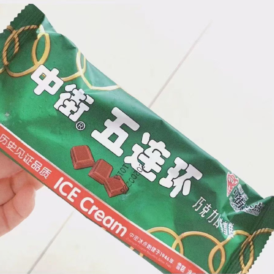 中街冰点五连环巧克力老中街冰棍比利时巧克力冰淇淋冷饮现货批发