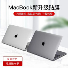 适用苹果macbookpro贴膜全套2021新款14英寸mac13.3笔记本全身贴