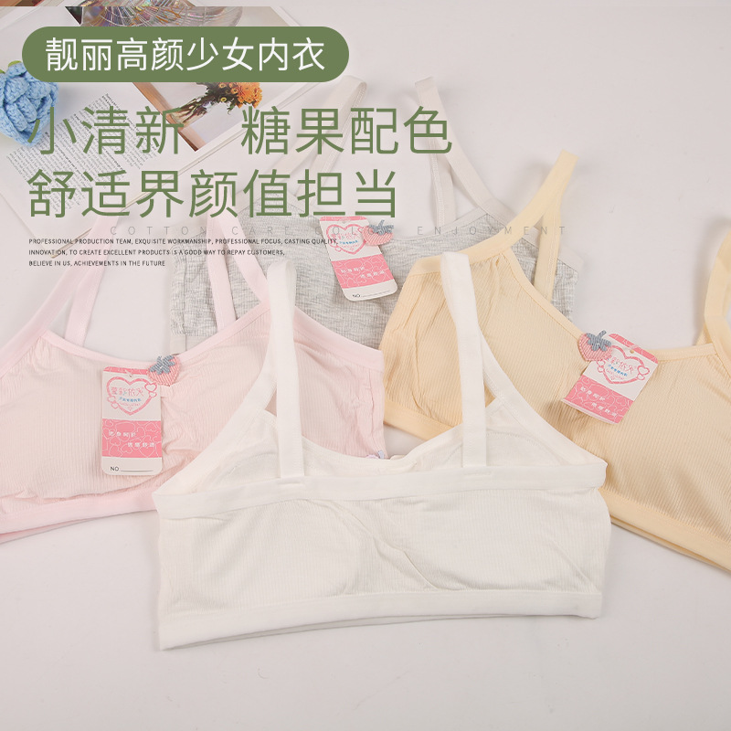 新款纯色小清新少女无钢圈文胸贴身舒适日韩风女式吊带小背心内衣