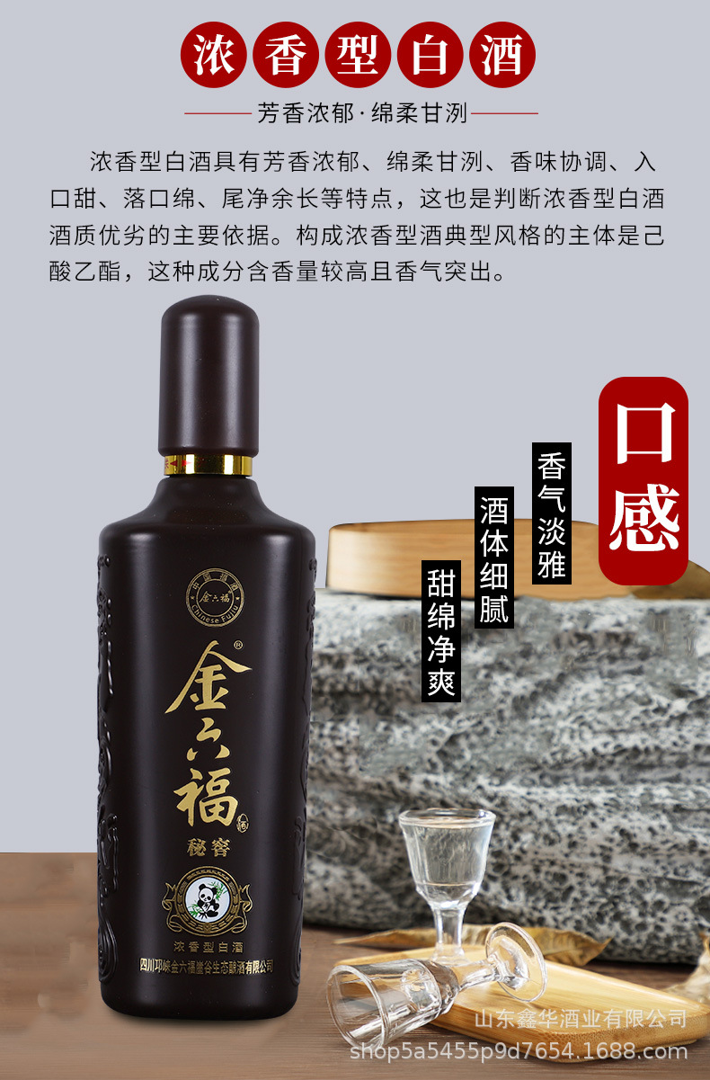 白酒批发金六福秘窖 金六福白酒整箱 50度500ml*6固态法白酒