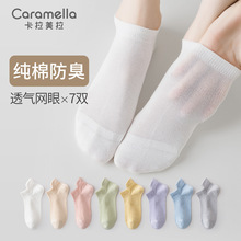 CARAMELLA船袜女防滑不掉跟夏季薄款透气网眼棉袜子女短袜浅口