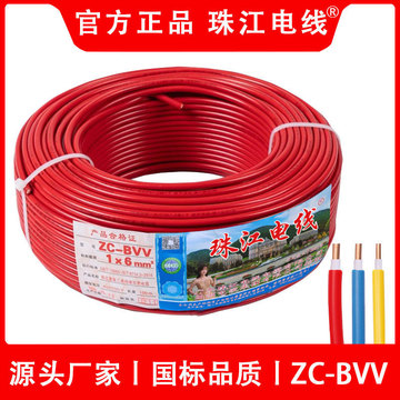 官方正品珠江电线国标bvv1.5/6/25/35平方家装阻燃纯铜芯双皮硬线