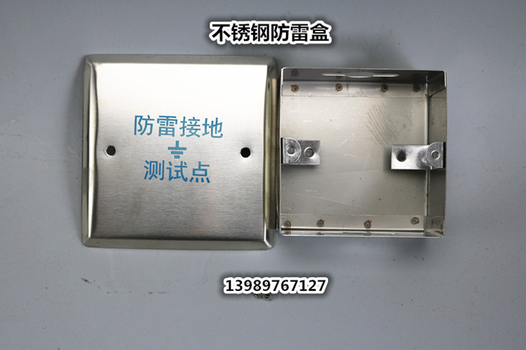 不锈钢304防雷测试盒接地测试点保护盒防雷接地测试盒等电位盒