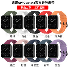适用OPPO watch3官方单色运动硅胶表带  OPPO watch智能手表表带