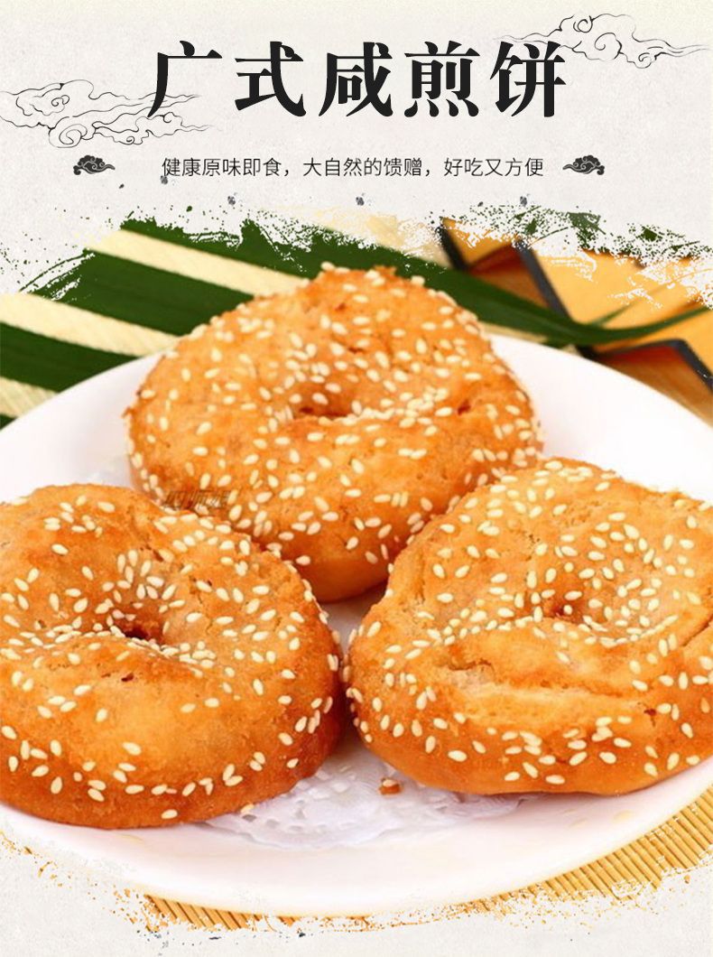 添运楼老广咸煎饼怀旧传统广式早茶点心煎饼面饼早餐小吃香煎油炸