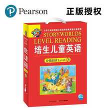 正版《【3-5岁】培生儿童英语分级阅读level 1幼儿小学一年级经典