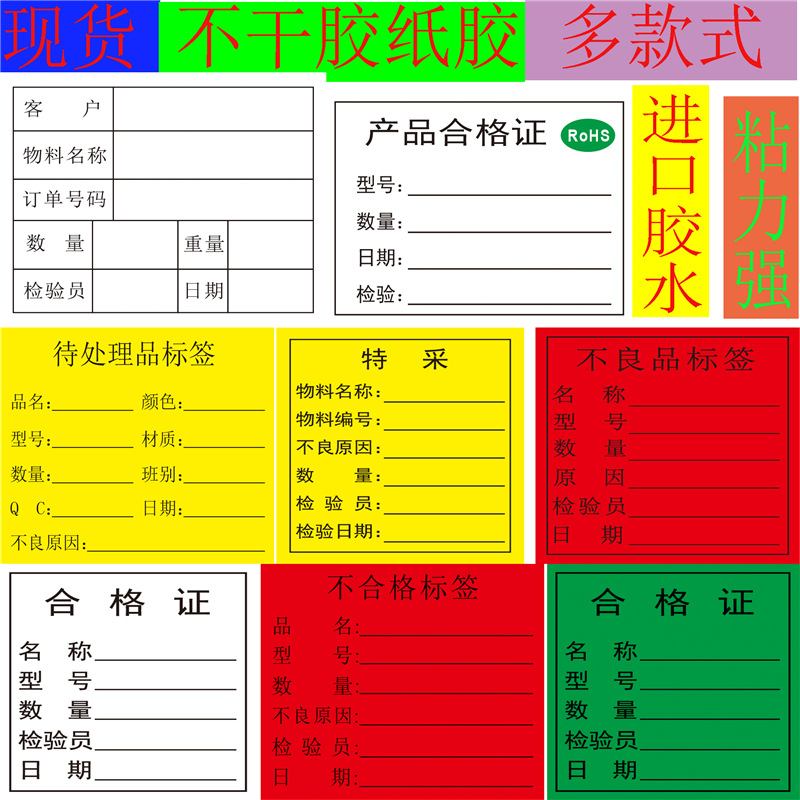 合格证标签产品不干胶标签纸绿色特采不良品出货标贴纸待处理圆标