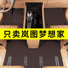 2024款岚图梦想家脚垫前排蓝岚图梦想家7七座原厂汽车脚垫地毯式