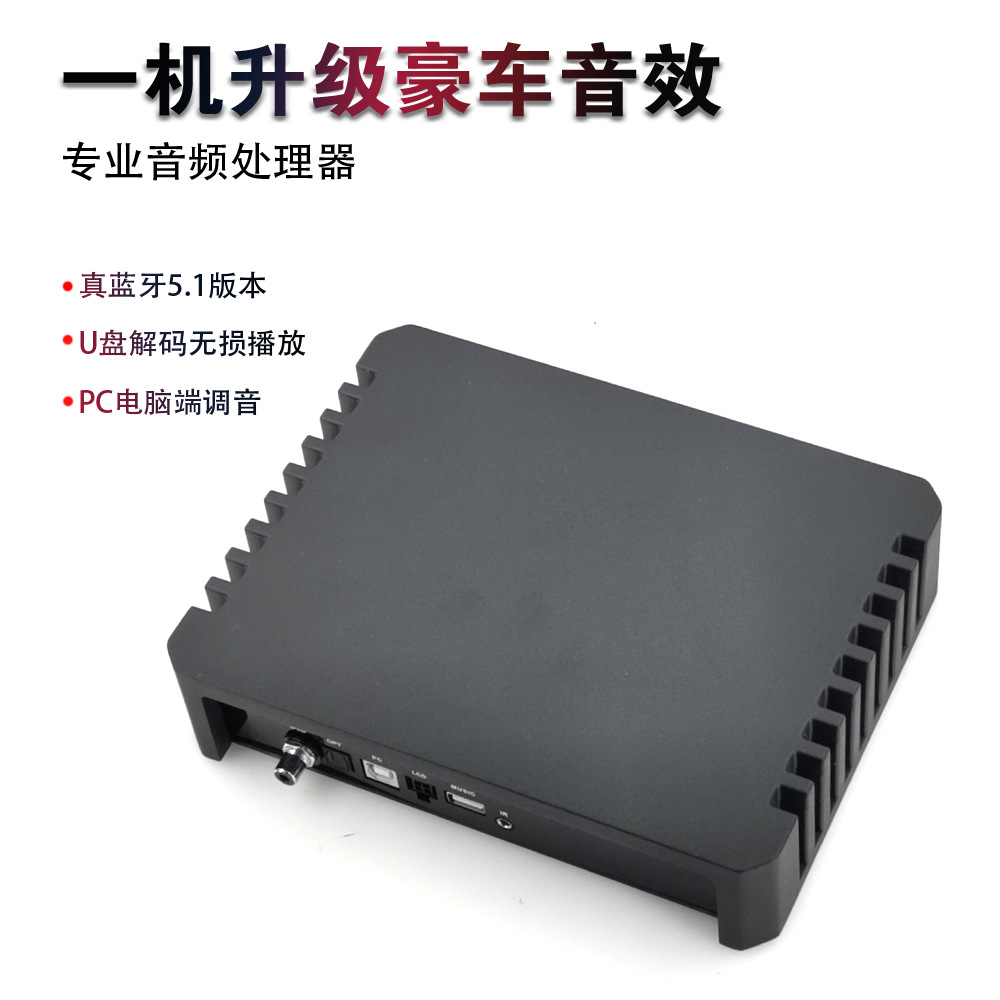 汽车音响改装无损dsp功放数字音频处理器10路功放4进10出31段光纤