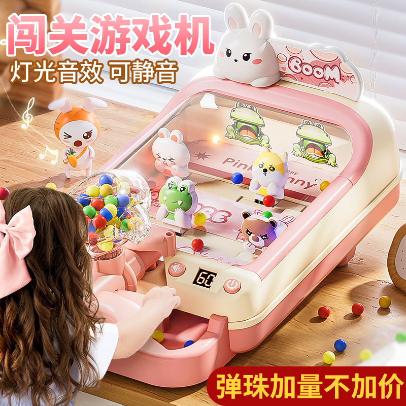 儿童打弹珠游戏机益智游戏女孩子3到6岁男童互动闯关训练5专注力7