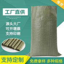 厂家直供编织袋 灰绿80*100快递包裹袋大号蛇皮塑料编织袋 批发