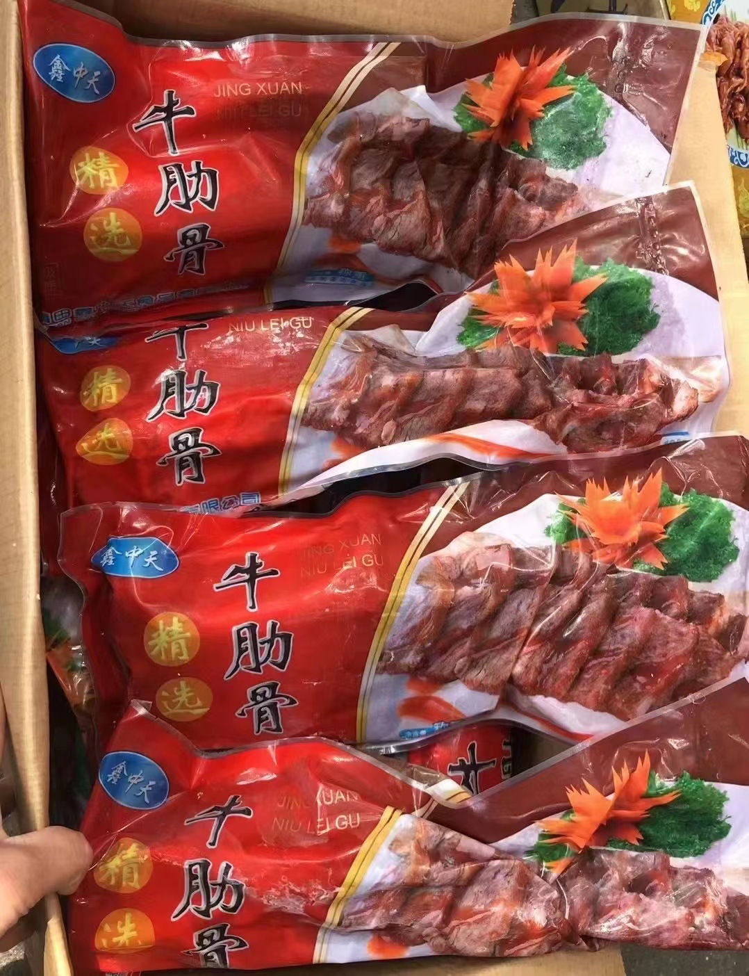 鑫中天牛肋骨 13根20斤/箱 腌制熟食牛肋骨 调味牛肋骨-阿里巴巴