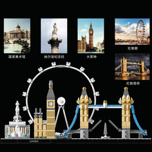 85015地标建筑街景系列伦敦天际线模型小颗粒拼装积木玩具21034