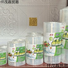 外卖封口打包捆菜膜食品级商用专用级家用保鲜膜小号食品级密封