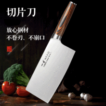 厂货批发不锈钢菜刀厨师刀厨房家用加厚切片刀多用刀具切菜刀批发