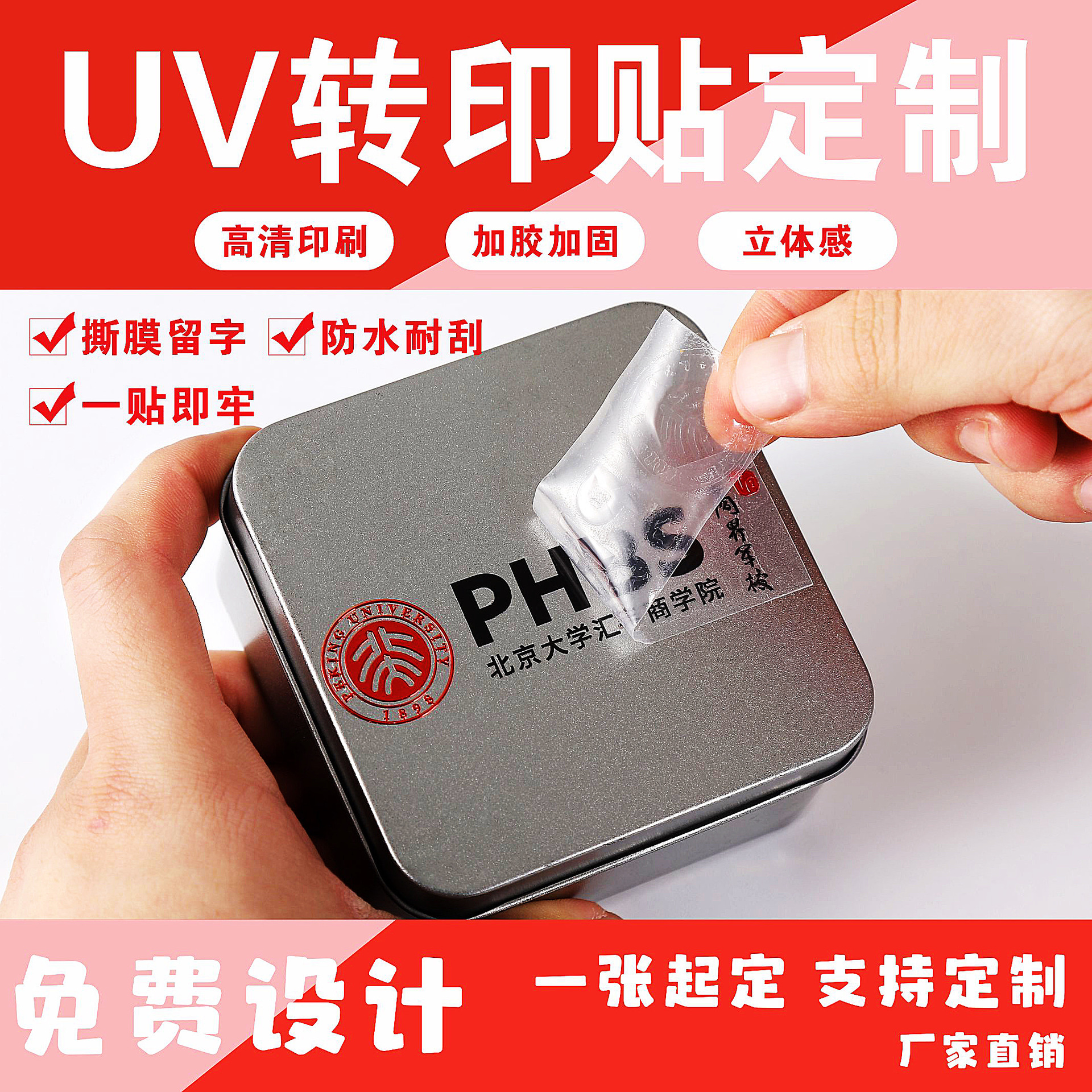 uv转印贴水晶贴标金属标签logo贴纸烫金打印透明防水标贴-阿里巴巴