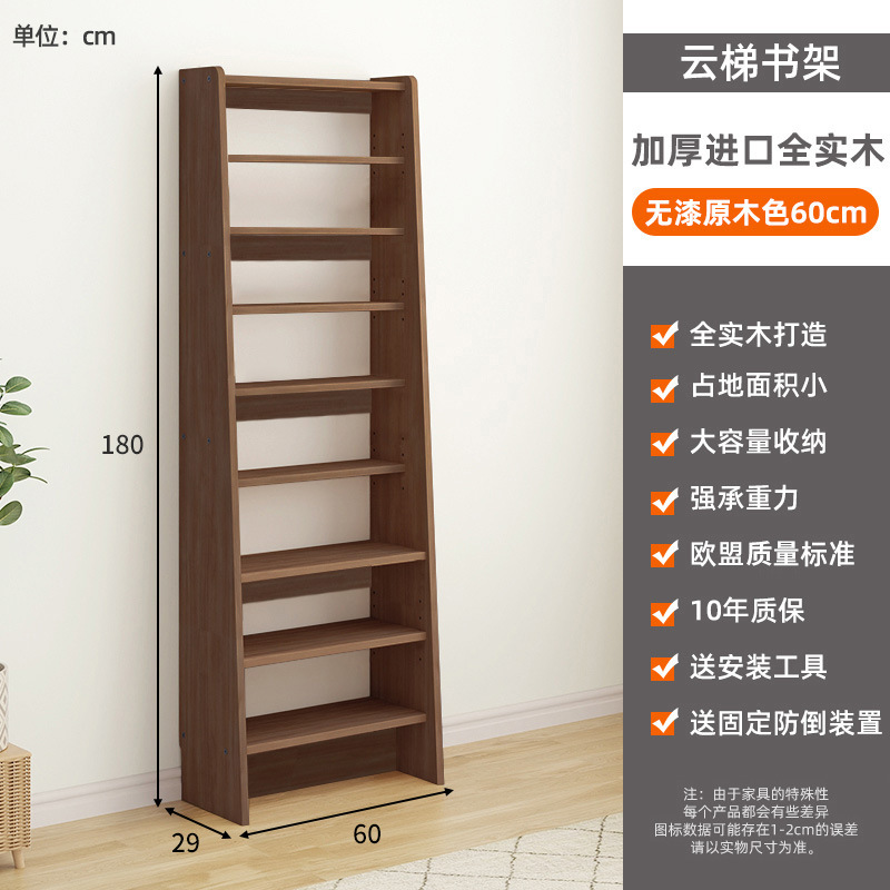 Solid Wood Bookshelf Household Storage Rack Living Room Storage Storage Rack Trapezoidal Display Rack Wall-Mounted Simple Multi-Layer Bookcase