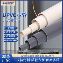UPVC给水管塑料水管农田灌溉给水管大口径白色管材UPVC给水管批发
