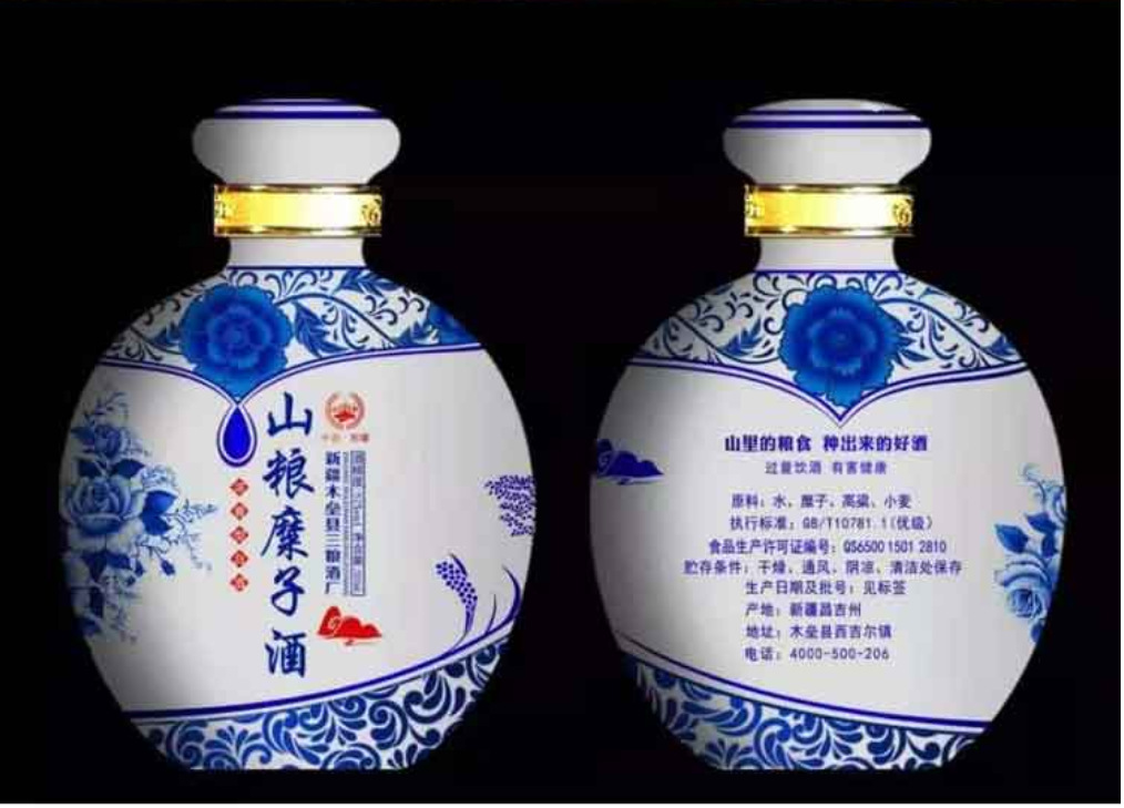 一箱也发货 新疆木垒山粮糜子酒52度2斤/瓶*2瓶/箱山粮青花瓷包邮