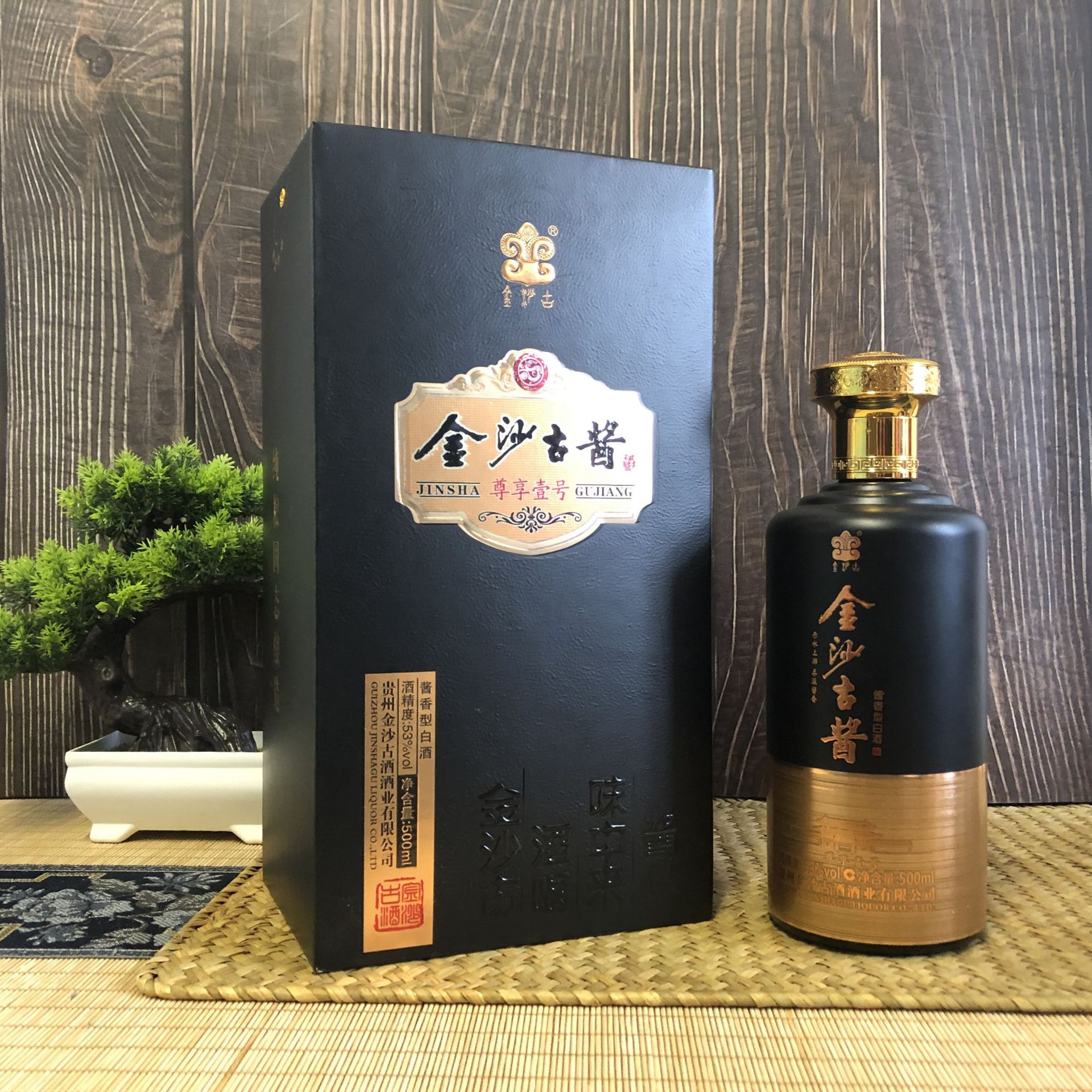 厂家直供金沙古酱酒尊享壹号酱香型53度白酒整箱现货批发一件代发