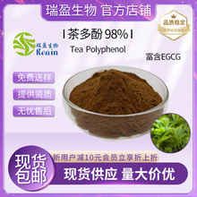 美国now foods诺奥egcg儿茶素绿茶提取物400mg90粒素食胶囊茶多酚