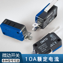 CNTD昌得小型微动CMV100D-106C一开一闭银触点 全系列10A微动开关