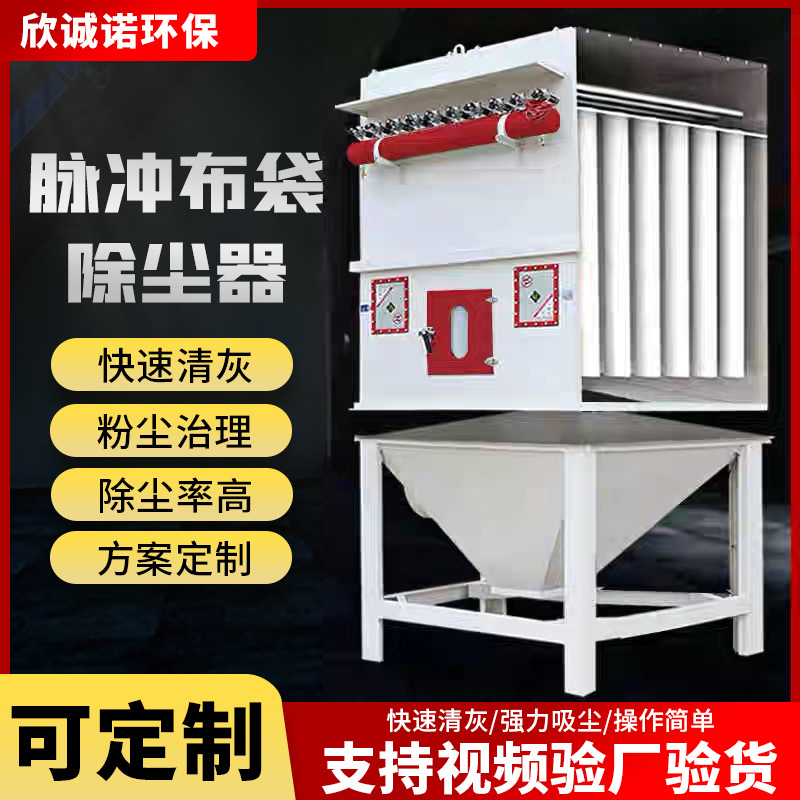 布袋除尘器木工粉尘收集装置车间锅炉清灰耐高温脉冲布袋除尘器