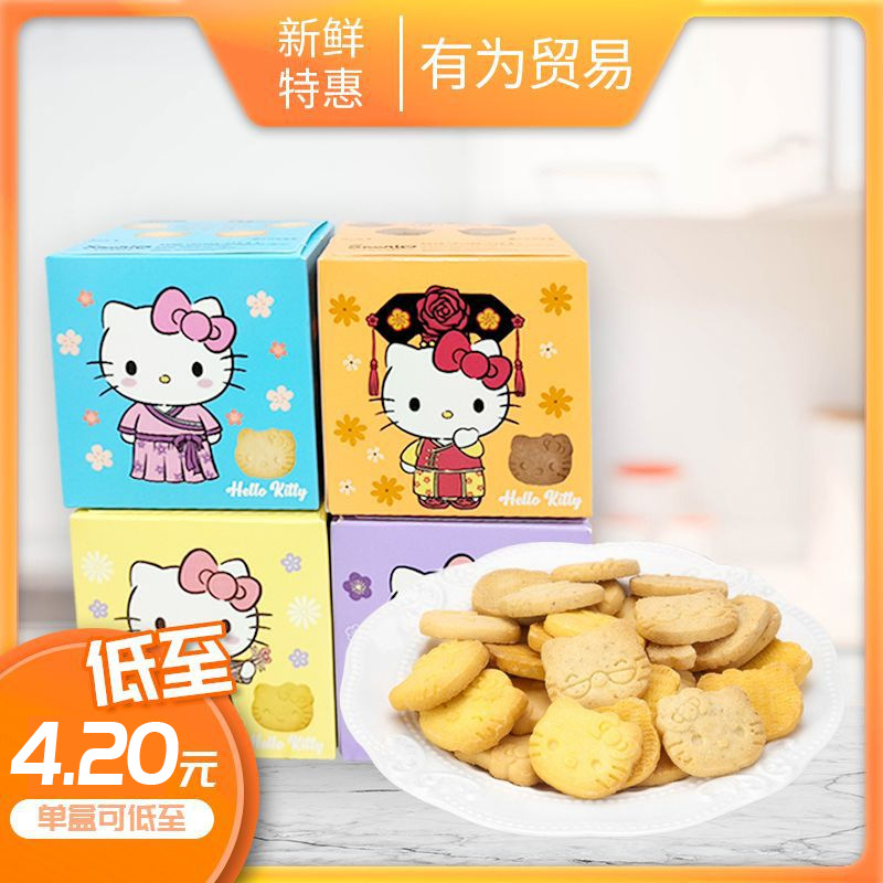 波路梦HelloKitty47g可可牛奶味可爱小曲奇饼干盒装膨化解馋零食