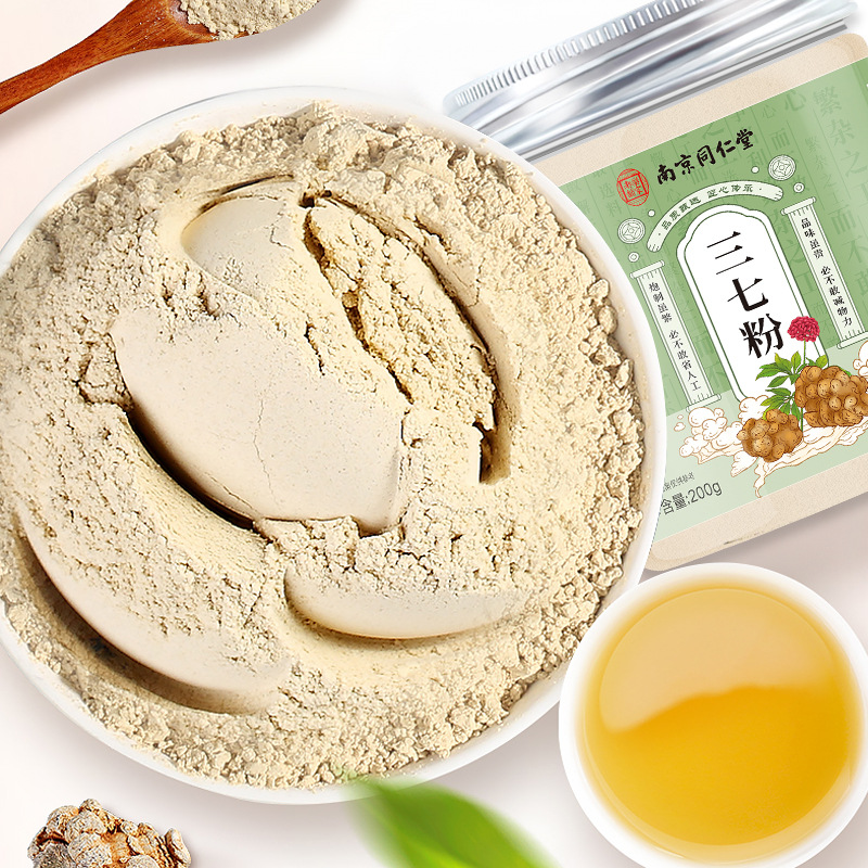 南京同仁堂三七粉正品云南文山三七头打粉批发代发头道粉四宝粉茶