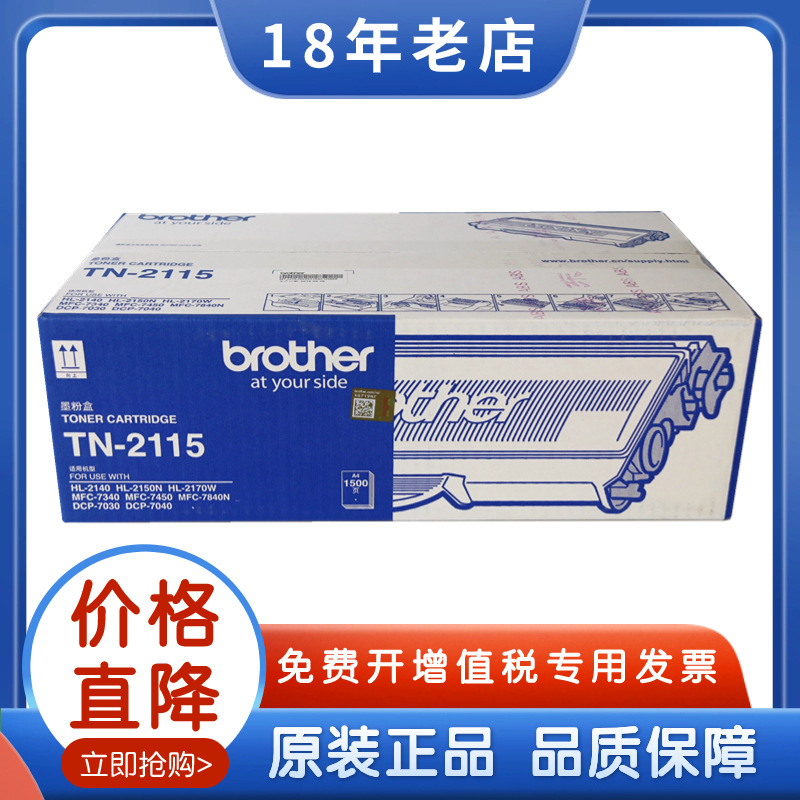 原装2115粉盒tn-2115 tn-2125 dr-2150 2115 2125硒鼓 鼓组件