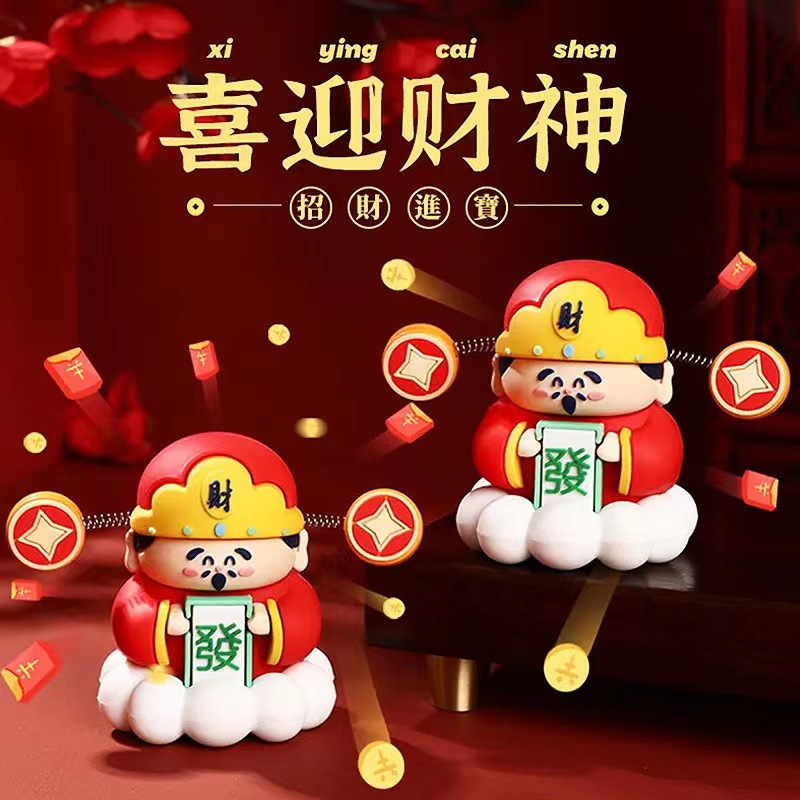 爆款新年新款财神爷摆件创意饰品桌面招财进宝立体公仔汽车小摆件