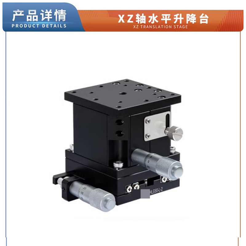 台极XYR轴旋转平台 Rθ轴手动微调滑台 微型定位移动工作平台旋转