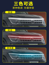 汽车贯穿式日行灯改装饰通用动态扫描导光条led中网机盖氛围灯带