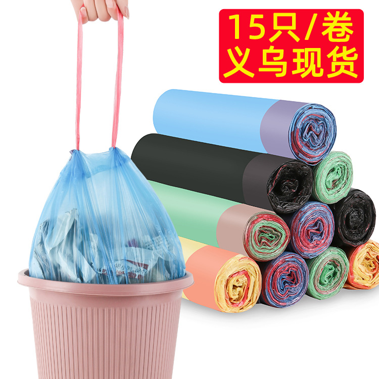 15 household thickened garbage bags point-breaking portable garbage bags automatic closing kitchen drawstring drawstring garbage bags