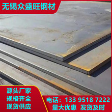 无锡铁板批发 镀锌板现货 Q235B钢板库存充足 量大优惠