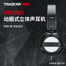 Takstar得胜HD2000专业头戴监听耳机网络直播录音音乐耳机