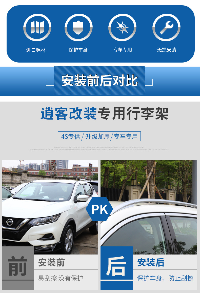 适用于16-21款逍客行李架 车顶架日产全新逍客旅行架逍客改装专用