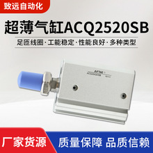 AirTac/亚德客超薄气缸ACQ25*20SB 无导向附磁型复动螺纹连接气缸