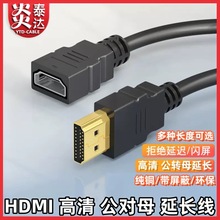 hdmi延长线公对母电脑视显示器机顶盒高清延长线数据连接加长线4K