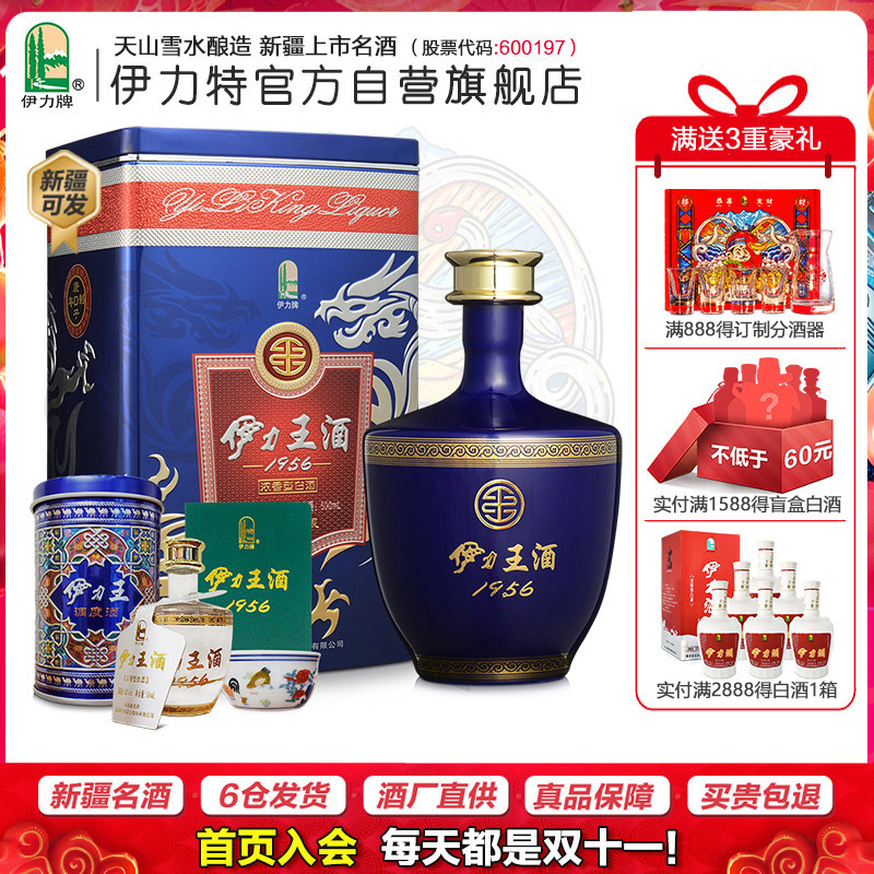 52度伊力王蓝王500ml铁盒装浓香型高度白酒无1瓶硬货-阿里巴巴