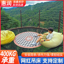 悬挂家居睡床网野外度假娱乐休闲网涤纶吊网悬崖防盗网网红吊床网