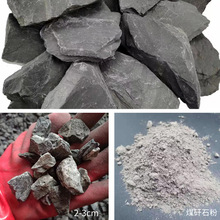 煤矸石 煤矸石颗粒 混凝土轻质骨料陶瓷涂料用煤矸石  煤矸石粉