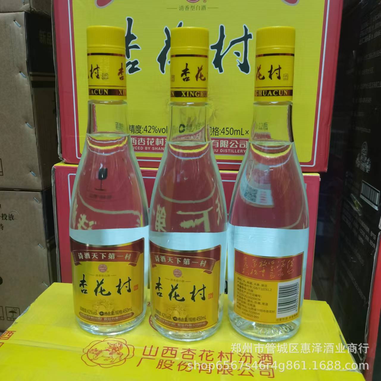 山西红盖汾42°杏花村金标光瓶450*12瓶杏花村诗酒天下白酒-阿里巴巴