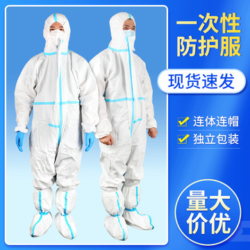 一次性连体带帽防护服 胶条全套隔离贴条防护衣服 隔离衣服防疫服