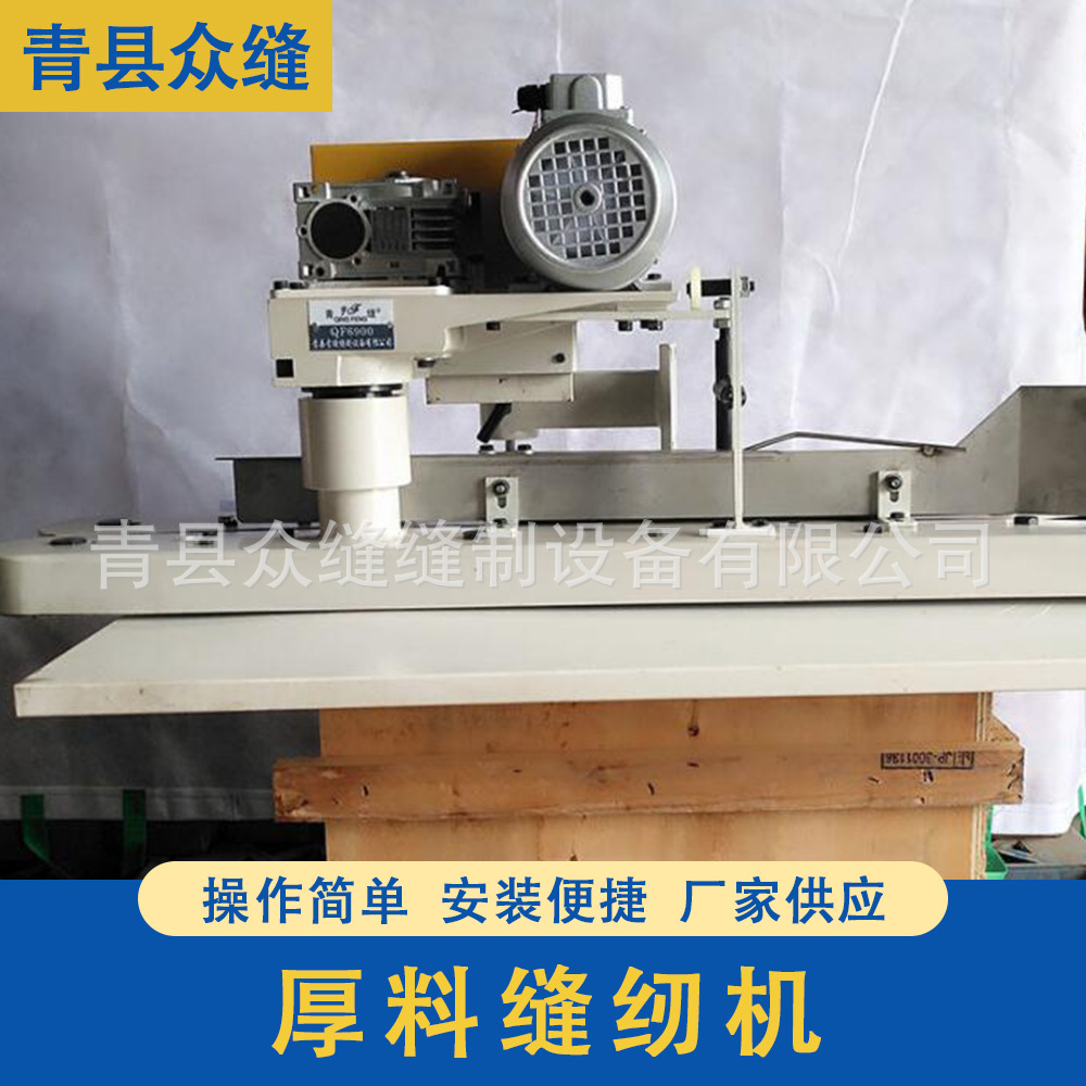 qf6900折边机 编织袋缝口机 牛皮纸袋封口折边机 工业缝纫机-阿里巴巴