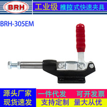 厂家批发烤杯机夹具BRH焊接夹具brh-305EM工装定位夹具快速夹